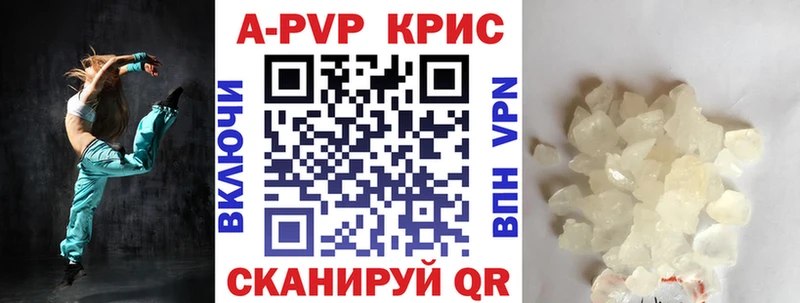 Купить где  Шарья  Alpha PVP Crystall 