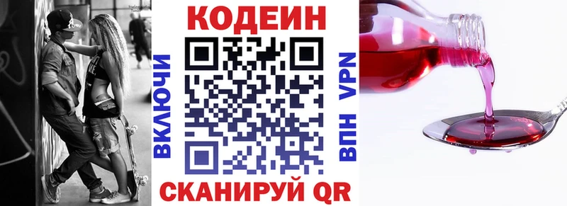 Купить где  Шарья  Кодеиновый сироп Lean напиток Lean (лин) 