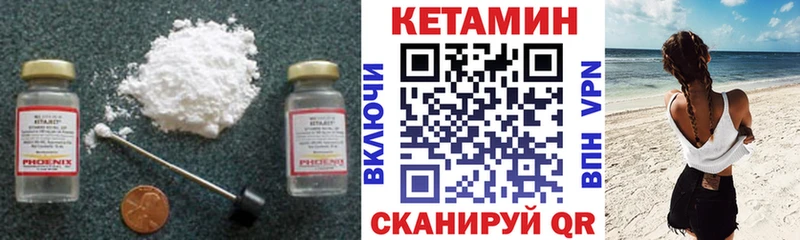Кетамин ketamine  Купить где  Шарья 