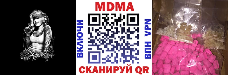 МДМА кристаллы  Купить закладки  Шарья 