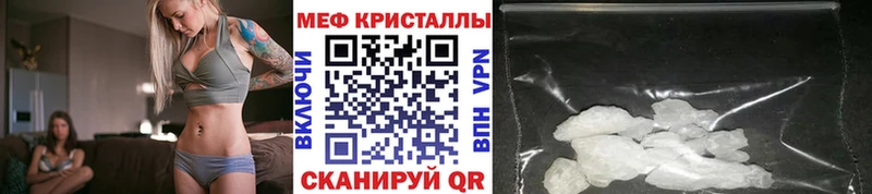 Меф mephedrone  Купить  Шарья 