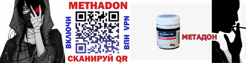 МЕТАДОН кристалл  Купить где  Шарья 